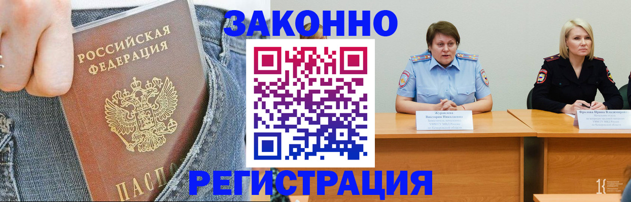 временная регистрация надежно в Рузе