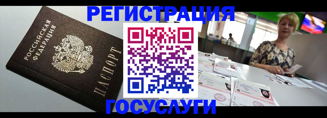 миграционный учет в Рузе