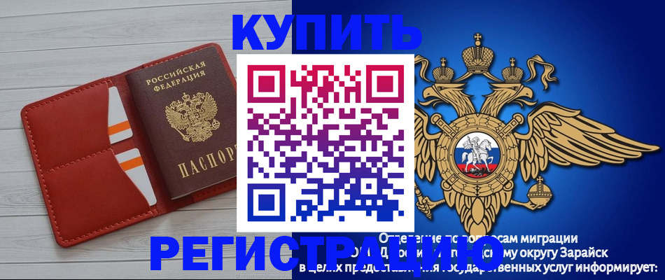 регистрация в Рузе