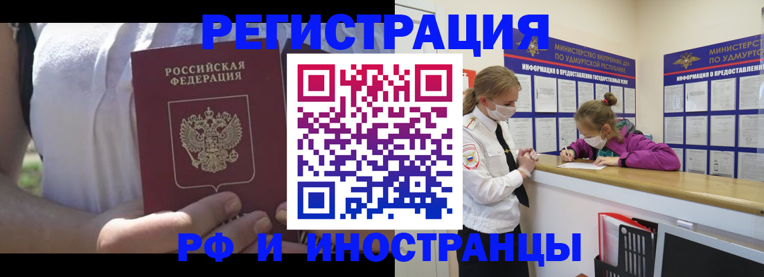 прописка для военкомата в Рузе