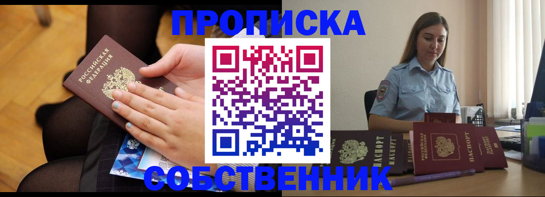 временная регистрация в Рузе