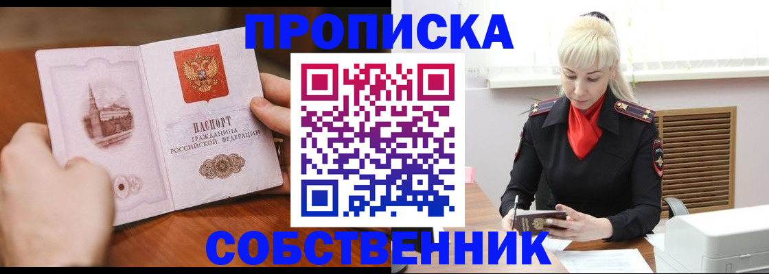 миграционный учет в Рузе