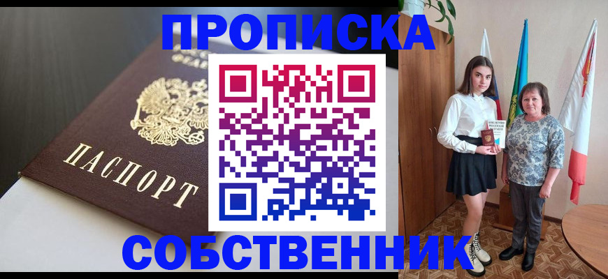 временная регистрация в Рузе