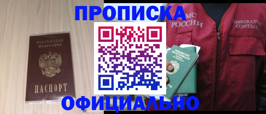 регистрация для школы в Рузе