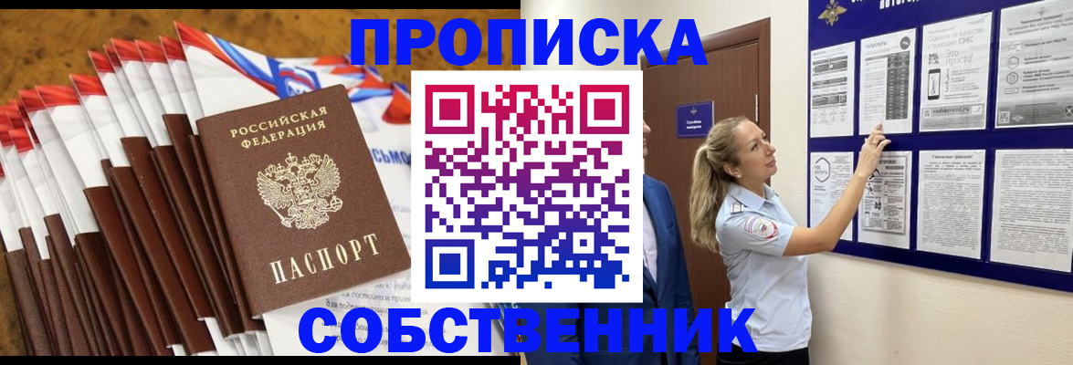 временная регистрация гарантия в Рузе