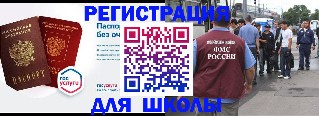 временная регистрация в Рузе